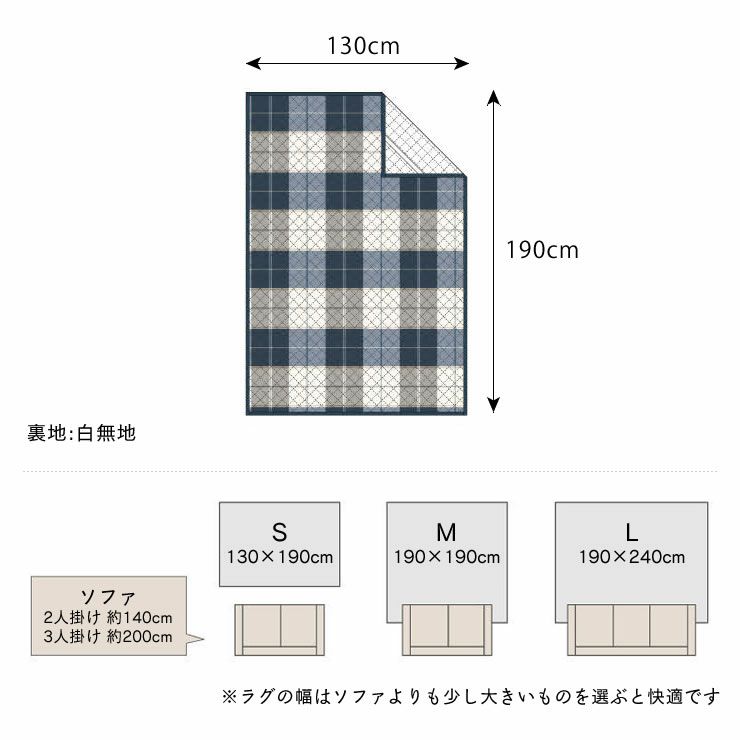 シックなブロックチェック柄のキルトラグは3サイズ展開