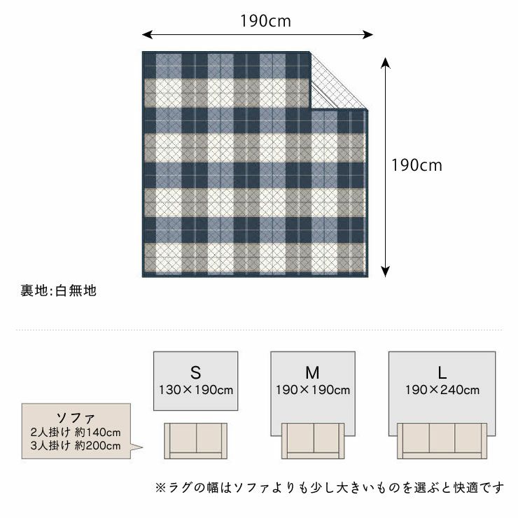 シックなブロックチェック柄のキルトラグは3サイズ展開