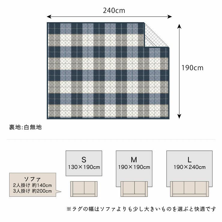 シックなブロックチェック柄のキルトラグは3サイズ展開