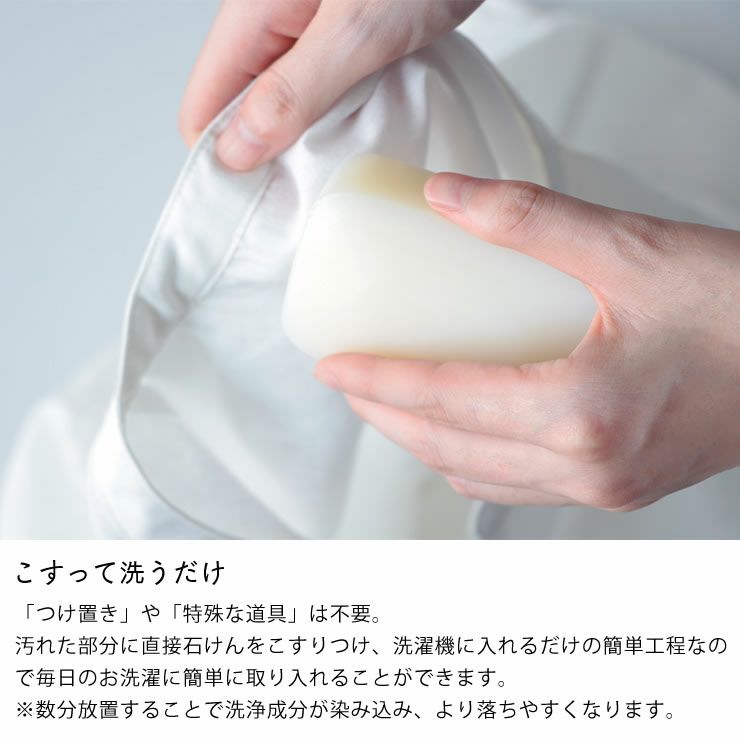 つけ置き不要な簡単作業のとみおかクリーニングの石けん