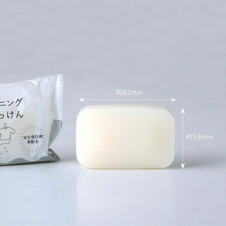 とみおかクリーニングの固形石けんのサイズについて