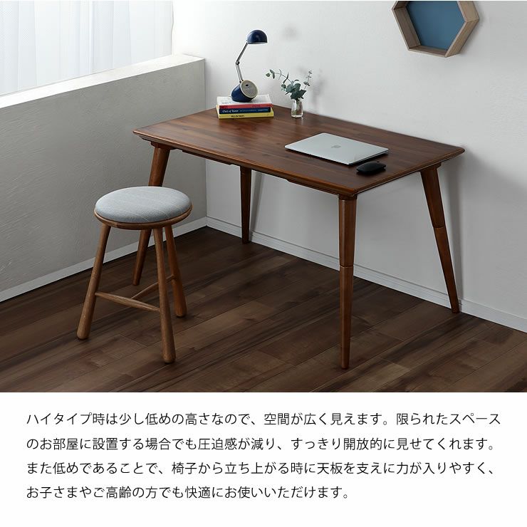 ハイタイプこたつの場合は高さを抑えたすっきりデザインのパーソナルこたつセット