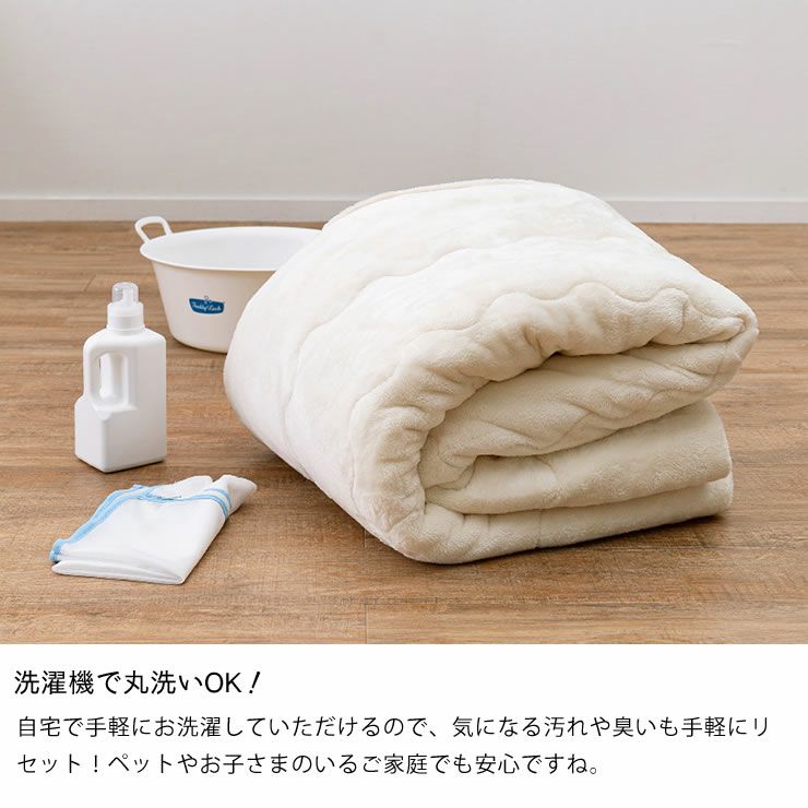 洗濯機で丸洗い可能なこたつ布団