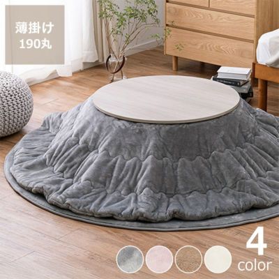 オリジナルモロッカン柄 こたつ掛け布団（円形 75～120cm用）｜こたつ