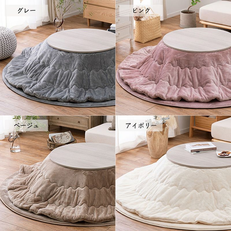 なめらかタッチのこたつ布団は4色のカラーバリエーション