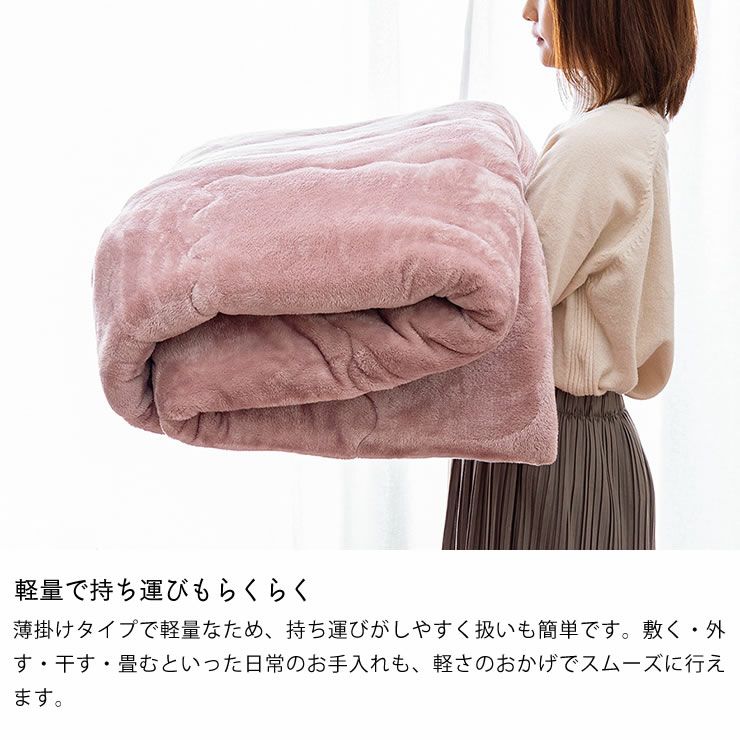 軽量で持ち運びも簡単なこたつ掛け布団