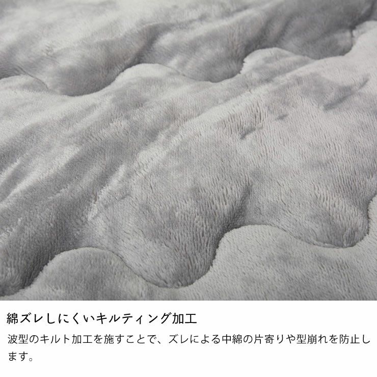 波型のキルト加工を施した薄掛け布団