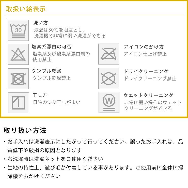 こたつ布団の取り扱い方法
