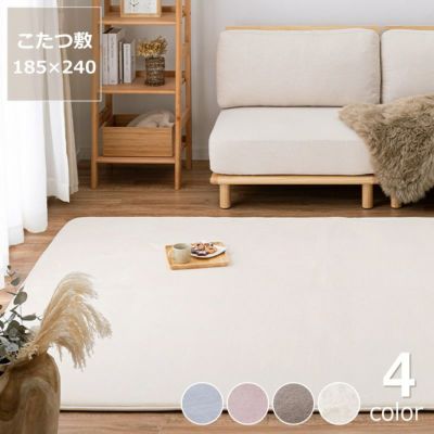 とろける肌ざわりで撥水タイプのこたつ敷き布団 185×240cm