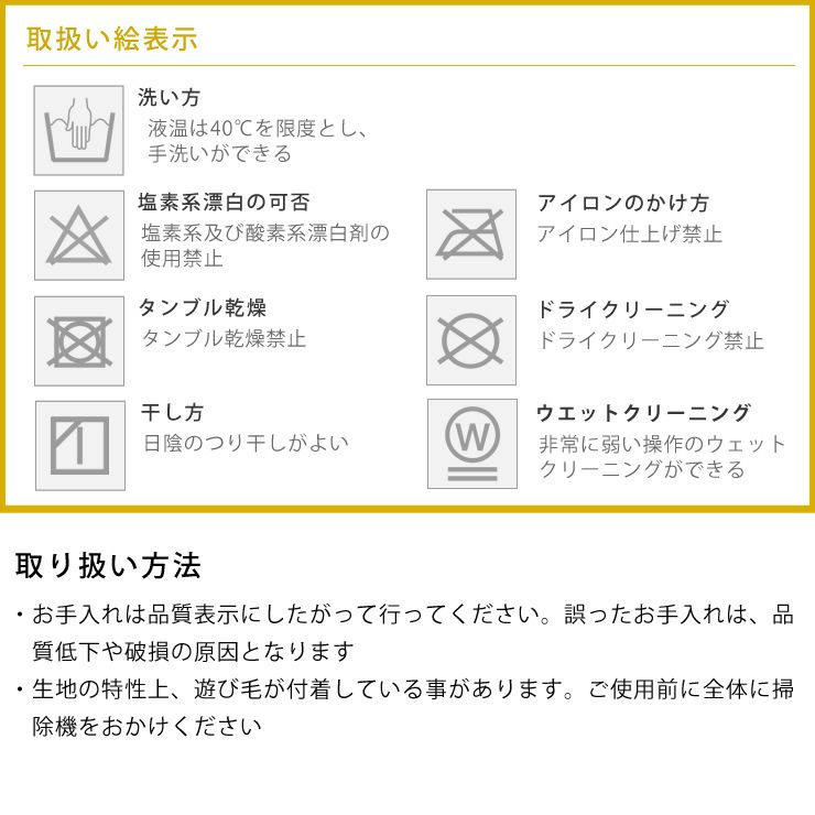 こたつ敷き布団の取り扱い方法