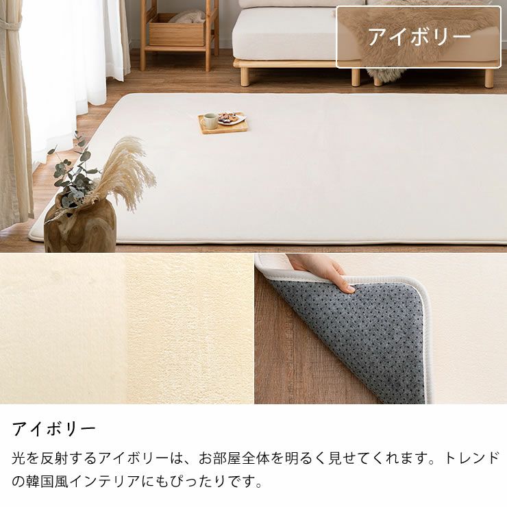 こたつ敷き布団のカラーについて（アイボリー）