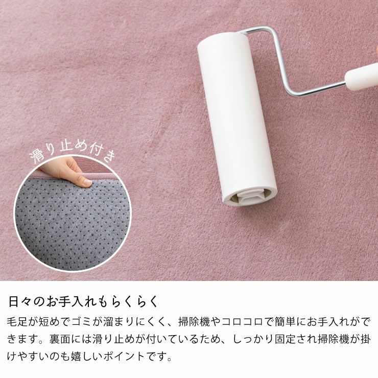 掃除機やコロコロで簡単にお手入れができるカーペット