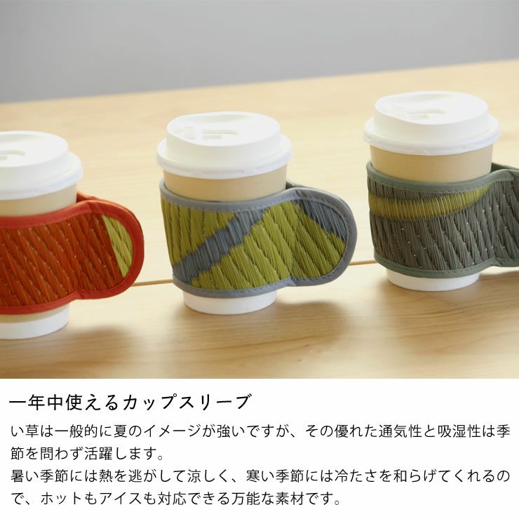 通気性と吸湿性でオールシーズン使えるOtOオトカップスリーブ