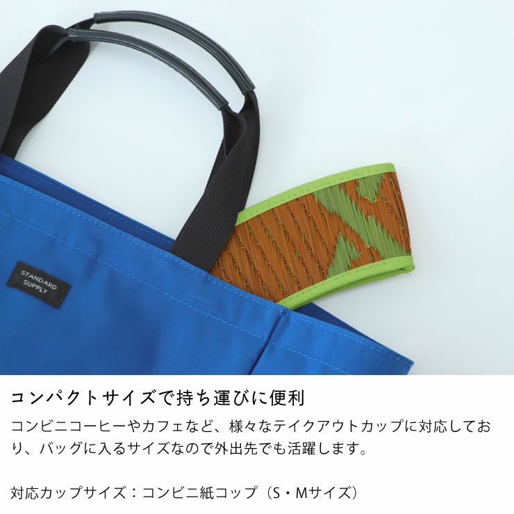 コンビニコーヒーやカフェのテイクアウトにぴったりなOtOオトカップスリーブ