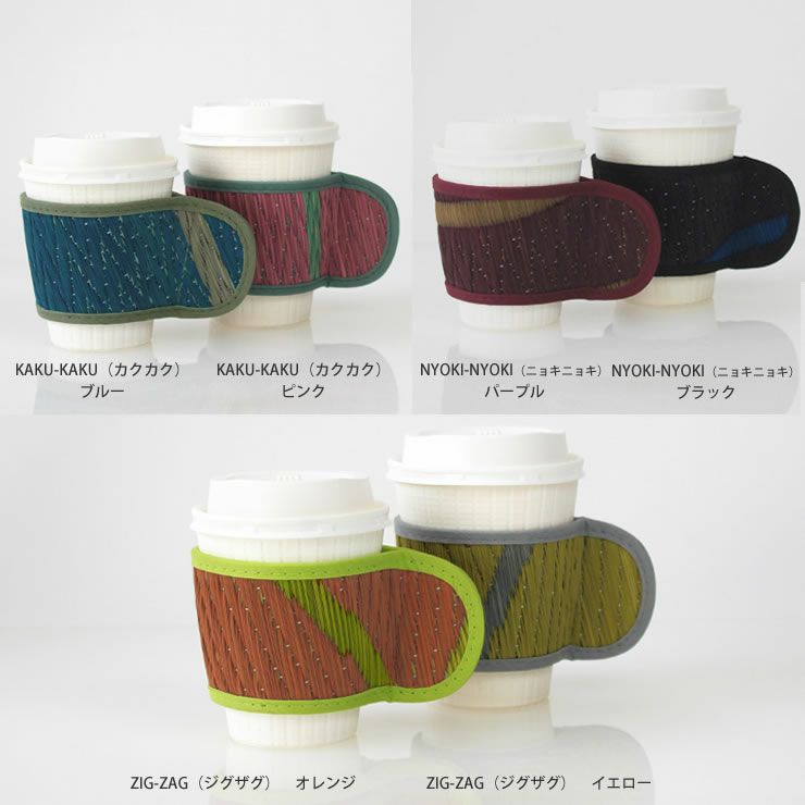 カラーバリエーション豊富なOtOオトカップスリーブ