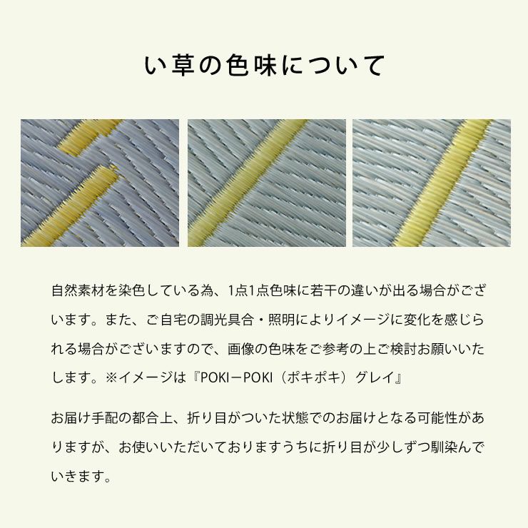 OtOオトカップスリーブのい草の色味や柄について