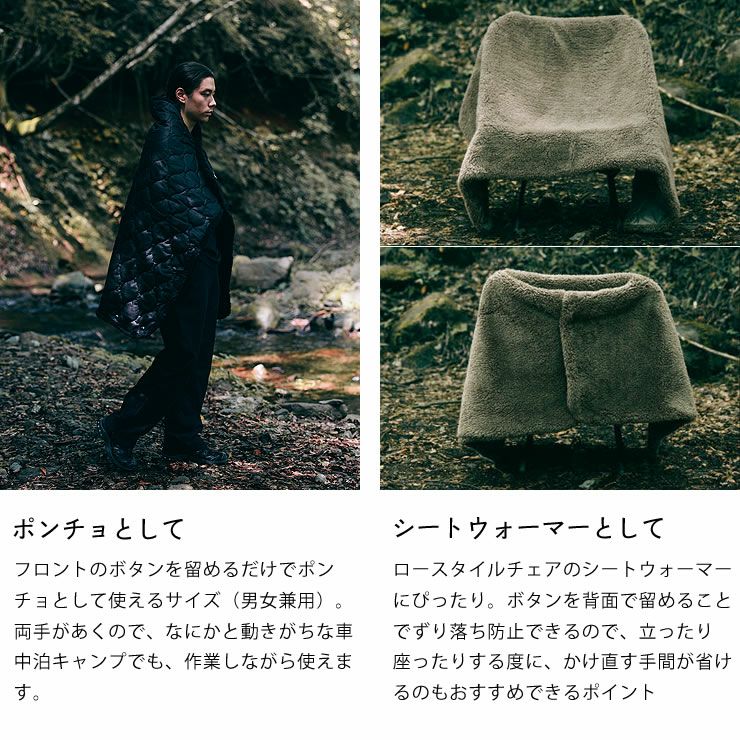 ポンチョやシートウォーマーとして使えるルー魔法瓶ブランケット