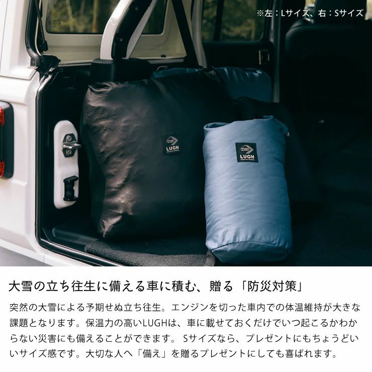 大雪の立ち往生に備える車に積む、贈る「防災対策」の魔法瓶ブランケット6層仕様