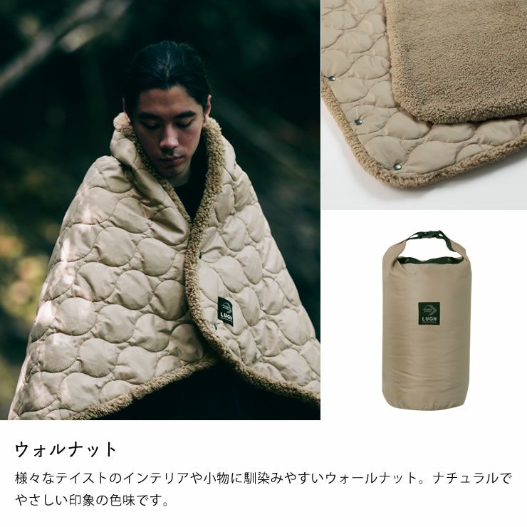 魔法瓶ブランケットSサイズのカラーについて（ウォルナット）