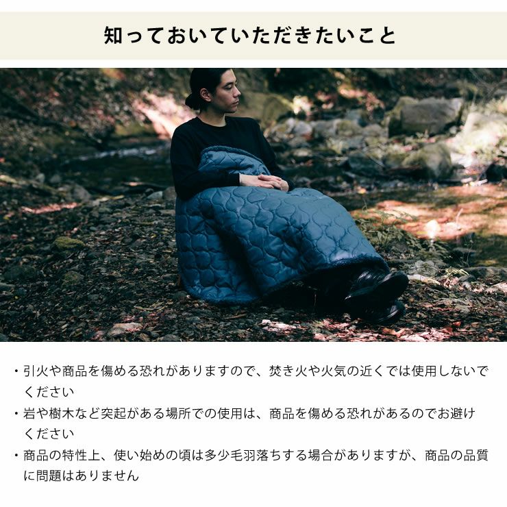 魔法瓶ブランケット (新6層/グラフェン)の知っておいていただきたいこと