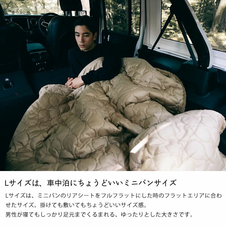 LUGH魔法瓶毛布Lサイズは車中泊にちょうどいいミニバンサイズ