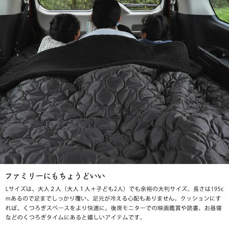 ファミリーにもちょうどいいLUGH魔法瓶毛布Lサイズ