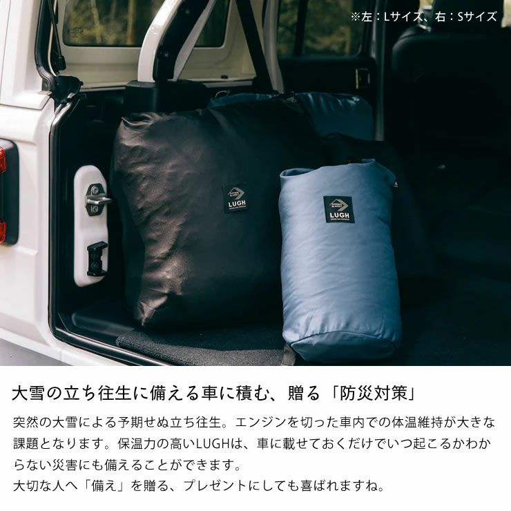 大雪の立ち往生に備える車に積む、贈る「防災対策」の魔法瓶ブランケット6層仕様
