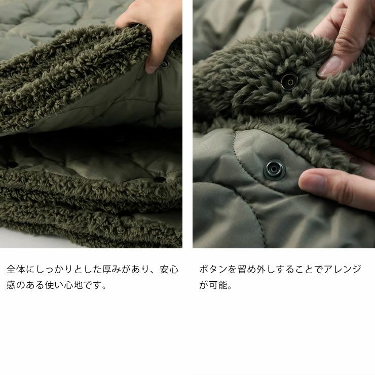 厚みがあり安心感がある・ボタンでアレンジ可能な魔法瓶ブランケット