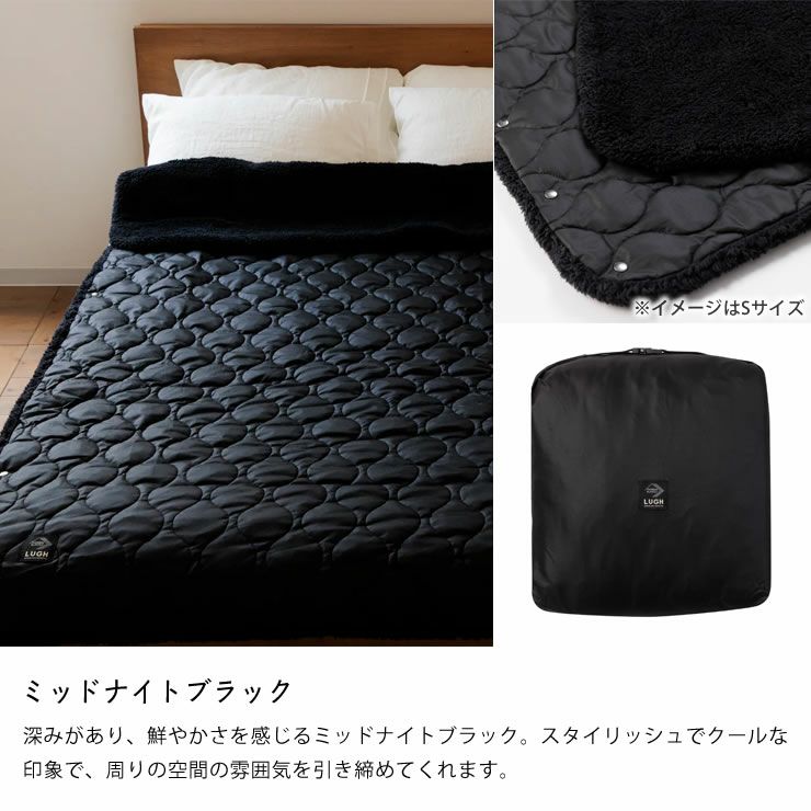 魔法瓶ブランケットLサイズのカラーについて（ミッドナイトブラック）