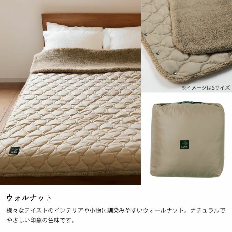 魔法瓶ブランケットLサイズのカラーについて（ウォルナット）