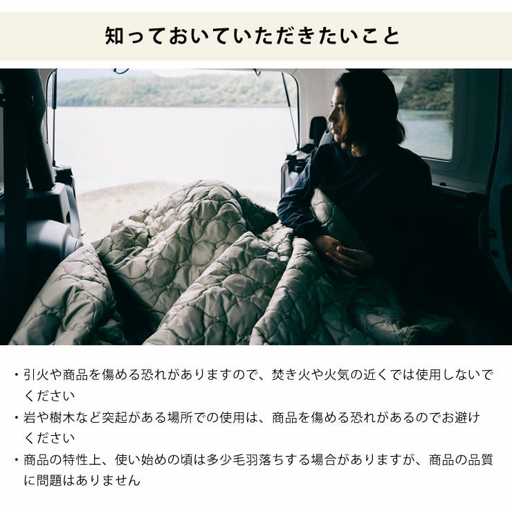 魔法瓶ブランケット (新6層/グラフェン)の知っておいていただきたいこと