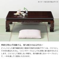 家具調こたつ 長方 こたつテーブル（長方形 120cm幅）｜家具調こたつ