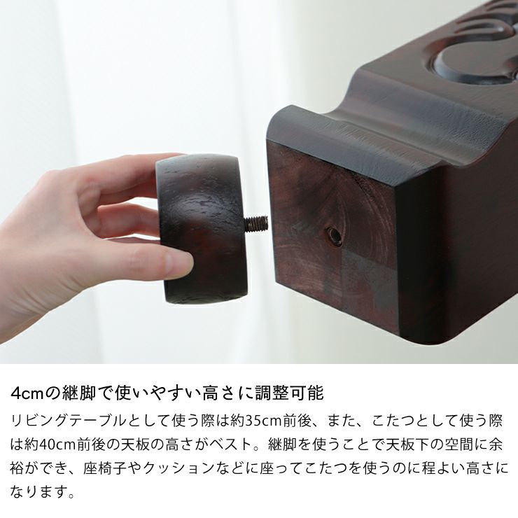 4cmの継脚を付けたこたつテーブル