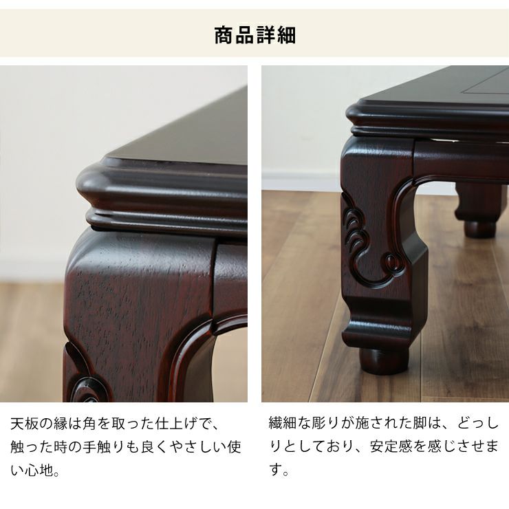 和モダンこたつ長方形 150cm幅の天板や脚のデザインなどの詳細