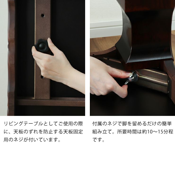 和風こたつ長方形 150cm幅の天板固定用ねじ付き、脚の取り付け方法