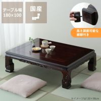 家具調こたつ 長方形 18 こたつテーブル（長方形 180cm幅