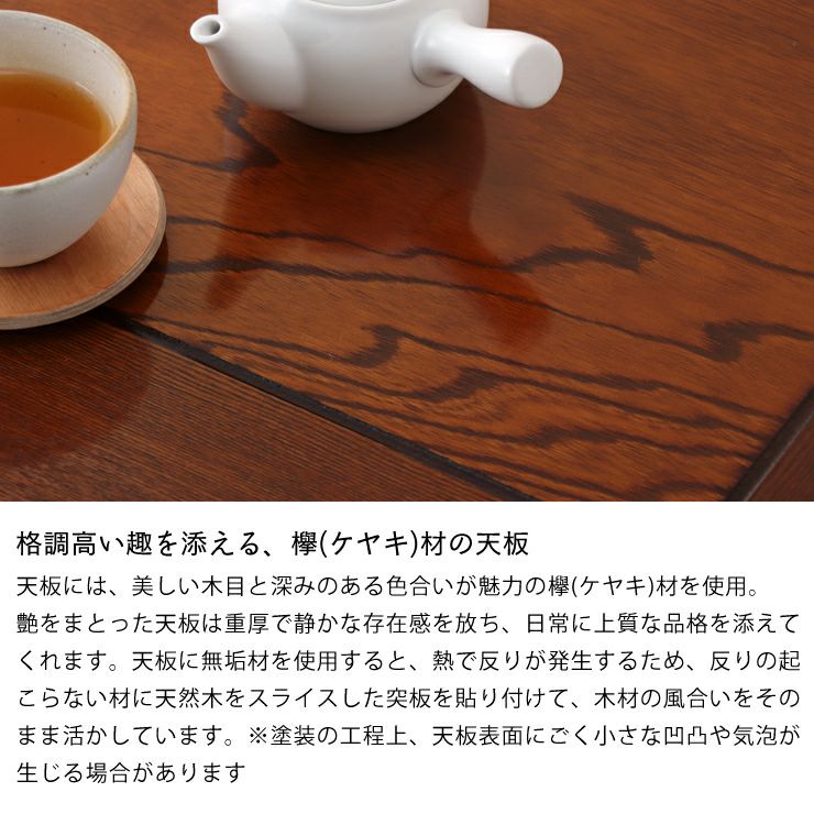 ケヤキ材天板のこたつ