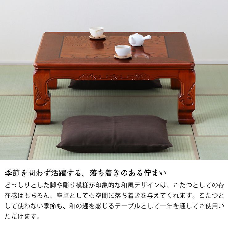 季節を問わず活躍するこたつ