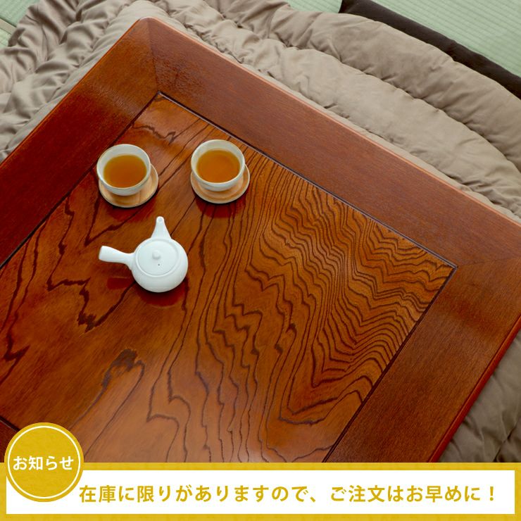 こたつの在庫は限りがあるので、注文はお早めに