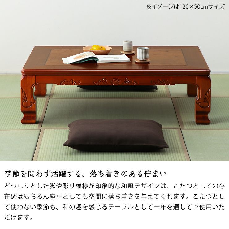 季節を問わず活躍するこたつ