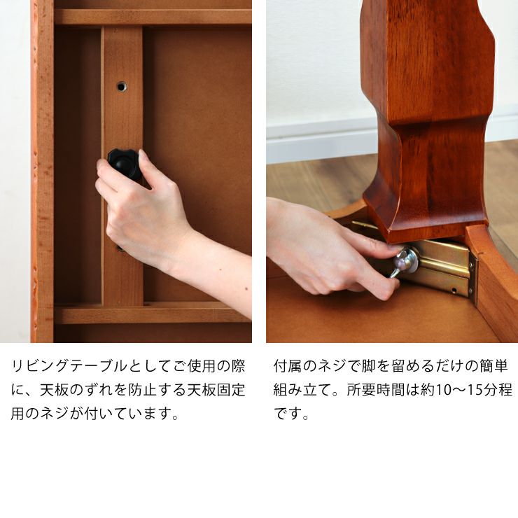 こたつの天板固定ネジと組立について