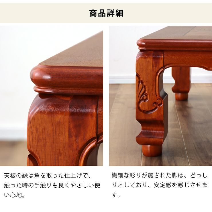 こたつのふちと脚について