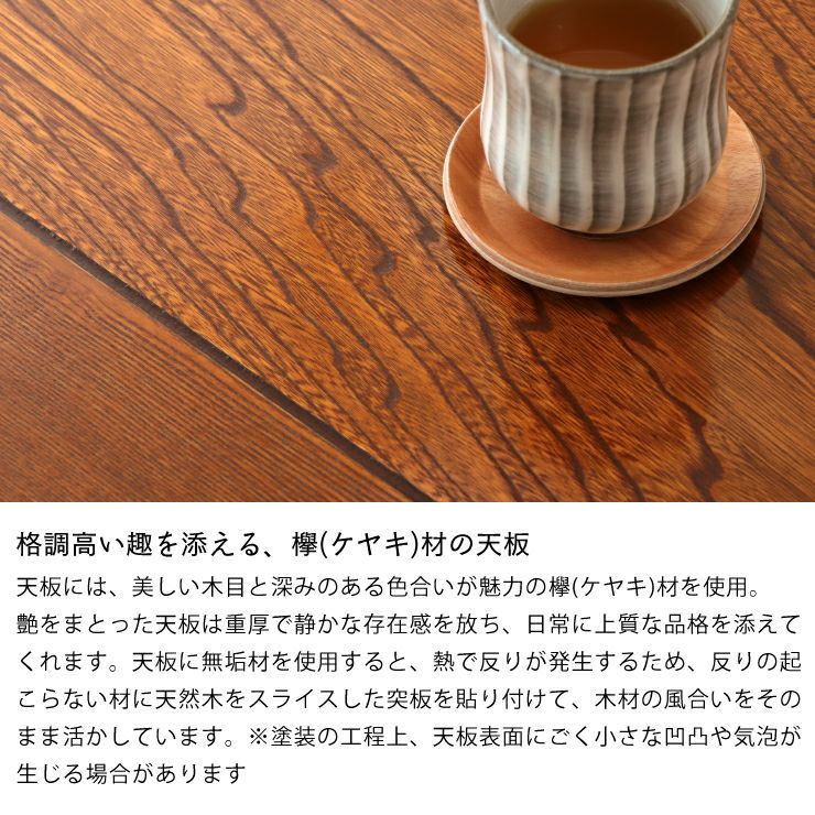 ケヤキ材天板のこたつ