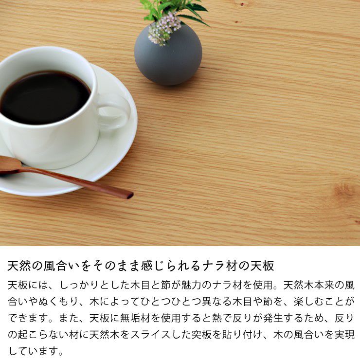 ナラ材の天板のこたつ