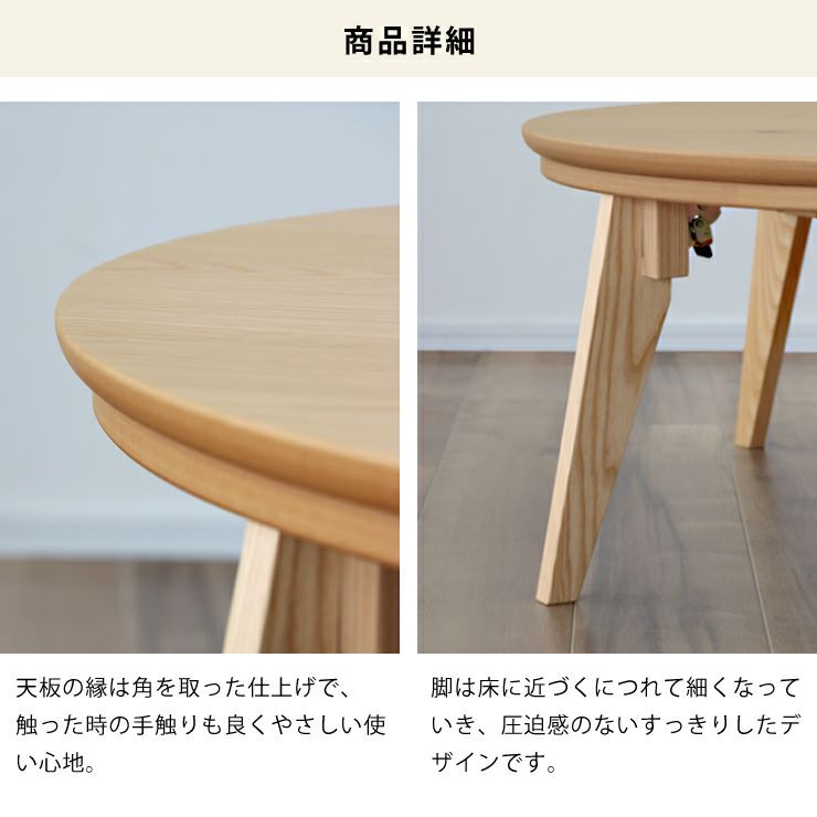 こたつの詳細_天板角・脚