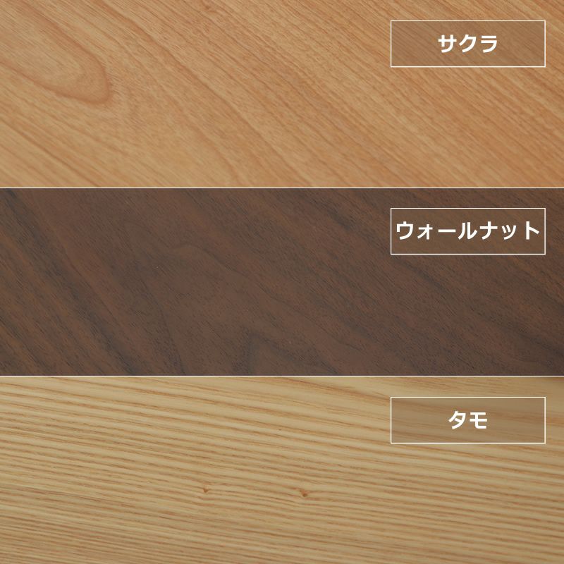 サクラ・ウォールナット・タモから選べる角丸の家具調こたつ