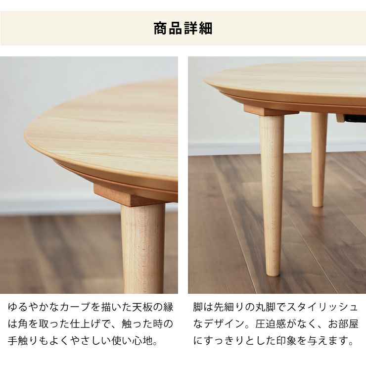 こたつの角と脚について