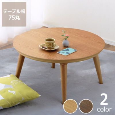 コタツ天板・こたつ天板単品円形 90cm丸木製（サク こたつ天板