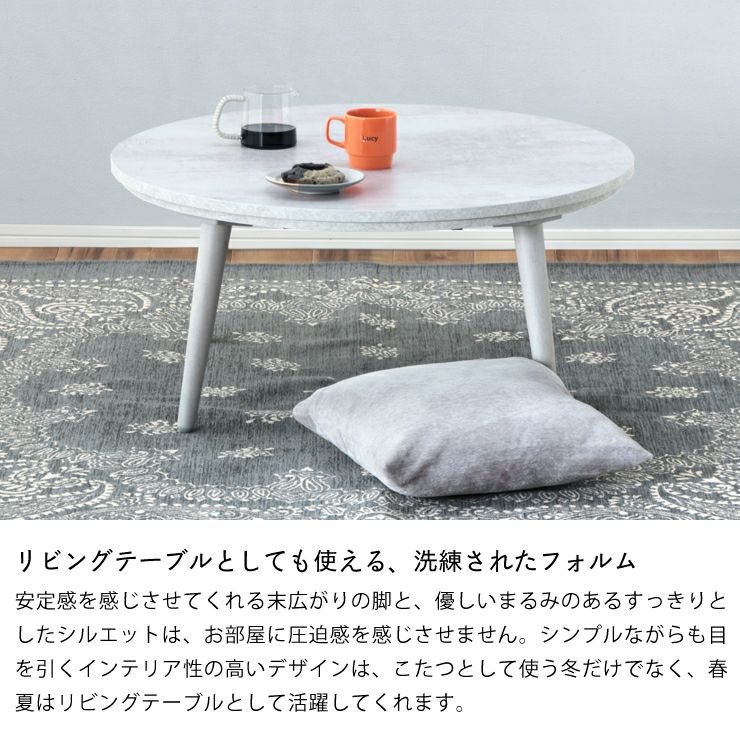 リビングテーブルとしても使える、洗練されたフォルムのこたつ