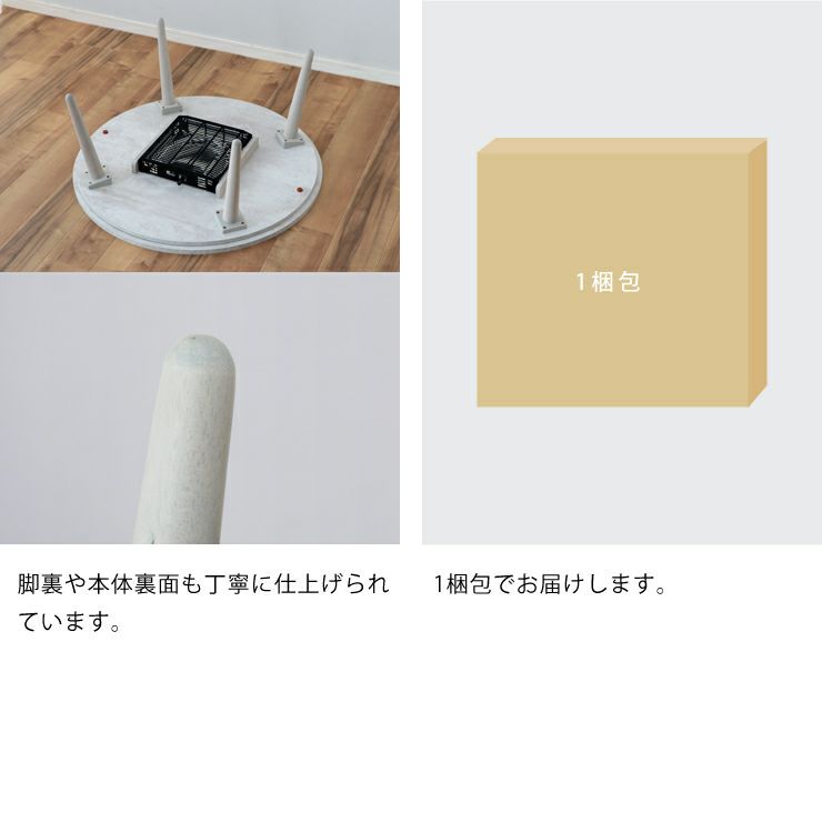 こたつの裏面と梱包について